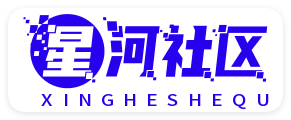 星河社区